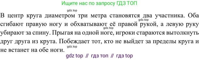 Русский язык, 6 класс Учебник, авторы: Разумовская Маргарита Михайловна, Львова Светлана Ивановна, Капинос Валентина Ивановна, Львов Валентин Витальевич, Соловейчик Марина Сергеевна, Сергеева Наталья Николаевна, Тронина Татьяна Сергеевна, издательство Просвещение, Москва, 2023, белого цвета, Часть 1, страница 91, номер 239, Решение 2 (2022)