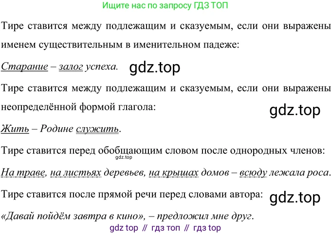 Русский язык, 6 класс Учебник, авторы: Разумовская Маргарита Михайловна, Львова Светлана Ивановна, Капинос Валентина Ивановна, Львов Валентин Витальевич, Соловейчик Марина Сергеевна, Сергеева Наталья Николаевна, Тронина Татьяна Сергеевна, издательство Просвещение, Москва, 2023, белого цвета, Часть 1, страница 17, номер 24, Решение 2 (2022)