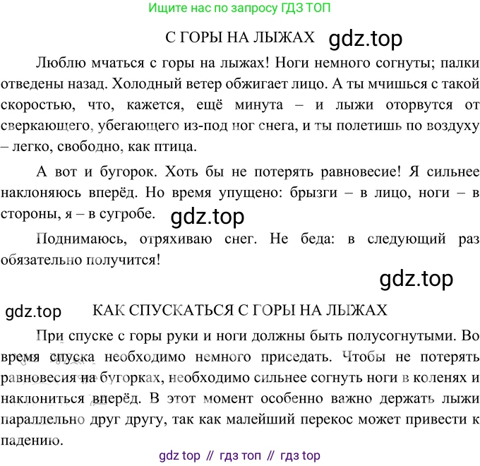 Русский язык, 6 класс Учебник, авторы: Разумовская Маргарита Михайловна, Львова Светлана Ивановна, Капинос Валентина Ивановна, Львов Валентин Витальевич, Соловейчик Марина Сергеевна, Сергеева Наталья Николаевна, Тронина Татьяна Сергеевна, издательство Просвещение, Москва, 2023, белого цвета, Часть 1, страница 91, номер 242, Решение 2 (2022)