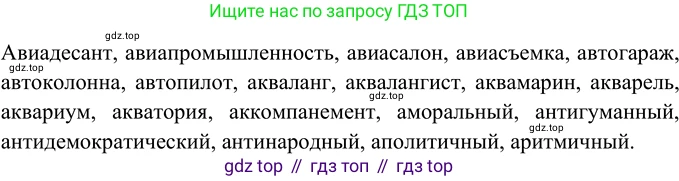 Русский язык, 6 класс Учебник, авторы: Разумовская Маргарита Михайловна, Львова Светлана Ивановна, Капинос Валентина Ивановна, Львов Валентин Витальевич, Соловейчик Марина Сергеевна, Сергеева Наталья Николаевна, Тронина Татьяна Сергеевна, издательство Просвещение, Москва, 2023, белого цвета, Часть 1, страница 91, номер 243, Решение 2 (2022)