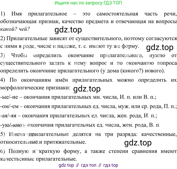 Русский язык, 6 класс Учебник, авторы: Разумовская Маргарита Михайловна, Львова Светлана Ивановна, Капинос Валентина Ивановна, Львов Валентин Витальевич, Соловейчик Марина Сергеевна, Сергеева Наталья Николаевна, Тронина Татьяна Сергеевна, издательство Просвещение, Москва, 2023, белого цвета, Часть 1, страница 92, номер 244, Решение 2 (2022)