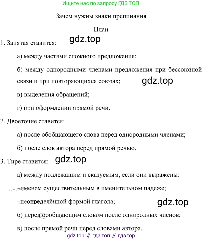 Русский язык, 6 класс Учебник, авторы: Разумовская Маргарита Михайловна, Львова Светлана Ивановна, Капинос Валентина Ивановна, Львов Валентин Витальевич, Соловейчик Марина Сергеевна, Сергеева Наталья Николаевна, Тронина Татьяна Сергеевна, издательство Просвещение, Москва, 2023, белого цвета, Часть 1, страница 18, номер 26, Решение 2 (2022)