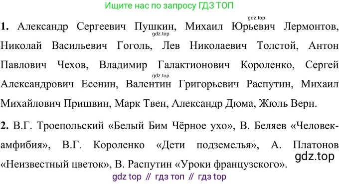 Русский язык, 6 класс Учебник, авторы: Разумовская Маргарита Михайловна, Львова Светлана Ивановна, Капинос Валентина Ивановна, Львов Валентин Витальевич, Соловейчик Марина Сергеевна, Сергеева Наталья Николаевна, Тронина Татьяна Сергеевна, издательство Просвещение, Москва, 2023, белого цвета, Часть 1, страница 19, номер 28, Решение 2 (2022)
