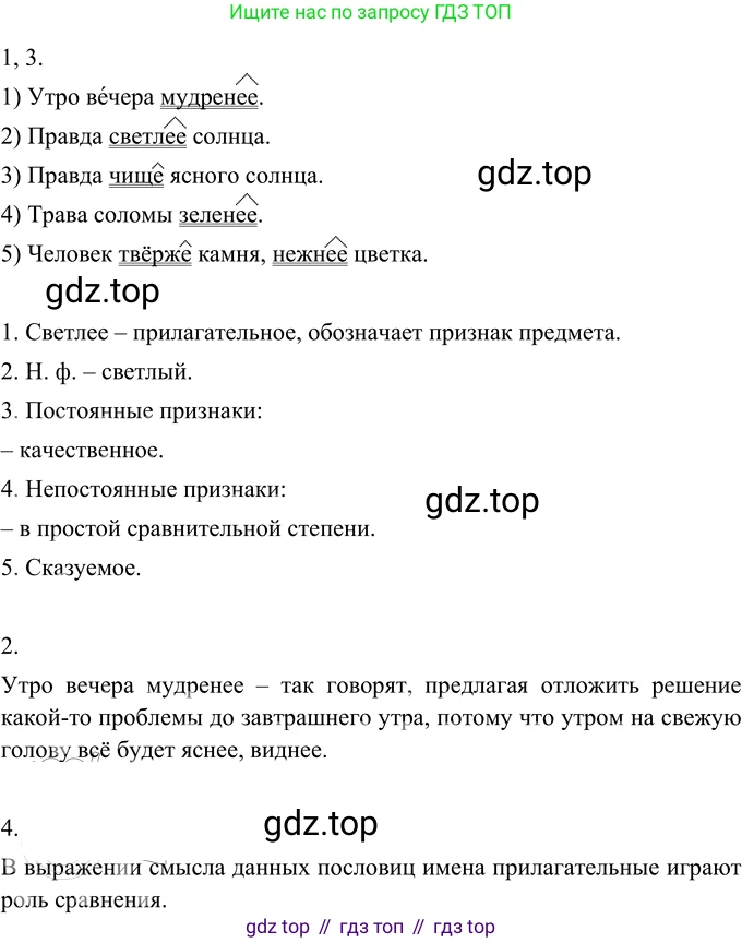 Русский язык, 6 класс Учебник, авторы: Разумовская Маргарита Михайловна, Львова Светлана Ивановна, Капинос Валентина Ивановна, Львов Валентин Витальевич, Соловейчик Марина Сергеевна, Сергеева Наталья Николаевна, Тронина Татьяна Сергеевна, издательство Просвещение, Москва, 2023, белого цвета, Часть 1, страница 107, номер 285, Решение 2 (2022)