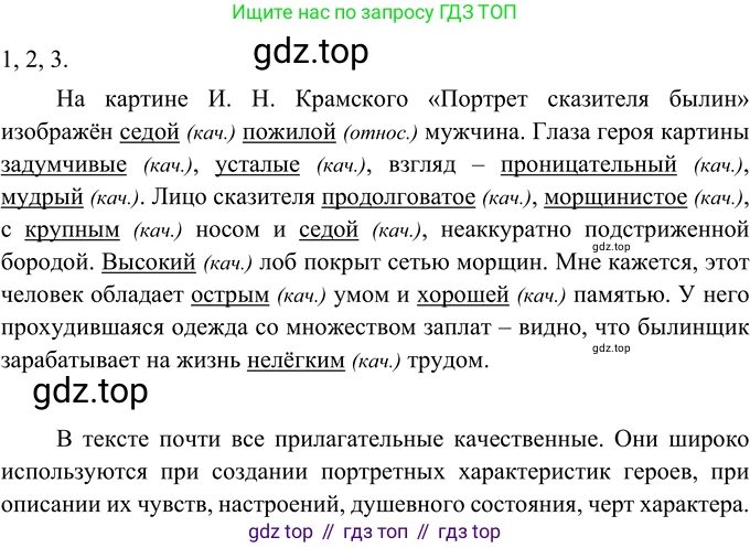Русский язык, 6 класс Учебник, авторы: Разумовская Маргарита Михайловна, Львова Светлана Ивановна, Капинос Валентина Ивановна, Львов Валентин Витальевич, Соловейчик Марина Сергеевна, Сергеева Наталья Николаевна, Тронина Татьяна Сергеевна, издательство Просвещение, Москва, 2023, белого цвета, Часть 1, страница 107, номер 286, Решение 2 (2022)