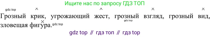 Русский язык, 6 класс Учебник, авторы: Разумовская Маргарита Михайловна, Львова Светлана Ивановна, Капинос Валентина Ивановна, Львов Валентин Витальевич, Соловейчик Марина Сергеевна, Сергеева Наталья Николаевна, Тронина Татьяна Сергеевна, издательство Просвещение, Москва, 2023, белого цвета, Часть 1, страница 108, номер 288, Решение 2 (2022)