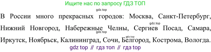 Русский язык, 6 класс Учебник, авторы: Разумовская Маргарита Михайловна, Львова Светлана Ивановна, Капинос Валентина Ивановна, Львов Валентин Витальевич, Соловейчик Марина Сергеевна, Сергеева Наталья Николаевна, Тронина Татьяна Сергеевна, издательство Просвещение, Москва, 2023, белого цвета, Часть 1, страница 19, номер 29, Решение 2 (2022)