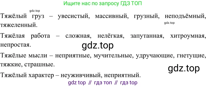 Русский язык, 6 класс Учебник, авторы: Разумовская Маргарита Михайловна, Львова Светлана Ивановна, Капинос Валентина Ивановна, Львов Валентин Витальевич, Соловейчик Марина Сергеевна, Сергеева Наталья Николаевна, Тронина Татьяна Сергеевна, издательство Просвещение, Москва, 2023, белого цвета, Часть 1, страница 109, номер 290, Решение 2 (2022)