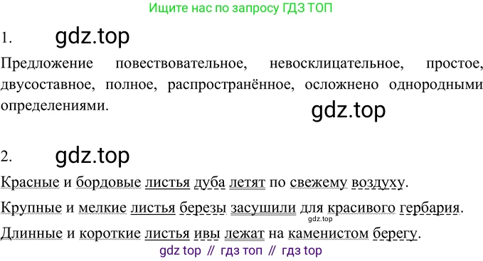 Русский язык, 6 класс Учебник, авторы: Разумовская Маргарита Михайловна, Львова Светлана Ивановна, Капинос Валентина Ивановна, Львов Валентин Витальевич, Соловейчик Марина Сергеевна, Сергеева Наталья Николаевна, Тронина Татьяна Сергеевна, издательство Просвещение, Москва, 2023, белого цвета, Часть 1, страница 110, номер 292, Решение 2 (2022)
