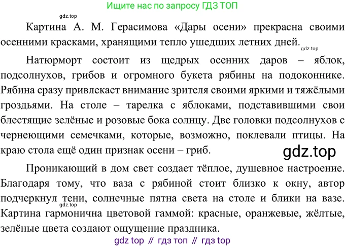 Русский язык, 6 класс Учебник, авторы: Разумовская Маргарита Михайловна, Львова Светлана Ивановна, Капинос Валентина Ивановна, Львов Валентин Витальевич, Соловейчик Марина Сергеевна, Сергеева Наталья Николаевна, Тронина Татьяна Сергеевна, издательство Просвещение, Москва, 2023, белого цвета, Часть 1, страница 111, номер 295, Решение 2 (2022)