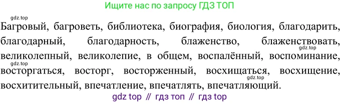 Русский язык, 6 класс Учебник, авторы: Разумовская Маргарита Михайловна, Львова Светлана Ивановна, Капинос Валентина Ивановна, Львов Валентин Витальевич, Соловейчик Марина Сергеевна, Сергеева Наталья Николаевна, Тронина Татьяна Сергеевна, издательство Просвещение, Москва, 2023, белого цвета, Часть 1, страница 114, номер 303, Решение 2 (2022)