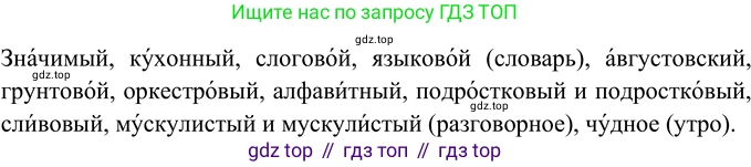 Русский язык, 6 класс Учебник, авторы: Разумовская Маргарита Михайловна, Львова Светлана Ивановна, Капинос Валентина Ивановна, Львов Валентин Витальевич, Соловейчик Марина Сергеевна, Сергеева Наталья Николаевна, Тронина Татьяна Сергеевна, издательство Просвещение, Москва, 2023, белого цвета, Часть 1, страница 114, номер 304, Решение 2 (2022)