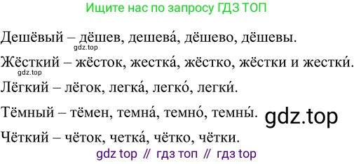 Русский язык, 6 класс Учебник, авторы: Разумовская Маргарита Михайловна, Львова Светлана Ивановна, Капинос Валентина Ивановна, Львов Валентин Витальевич, Соловейчик Марина Сергеевна, Сергеева Наталья Николаевна, Тронина Татьяна Сергеевна, издательство Просвещение, Москва, 2023, белого цвета, Часть 1, страница 115, номер 305, Решение 2 (2022)