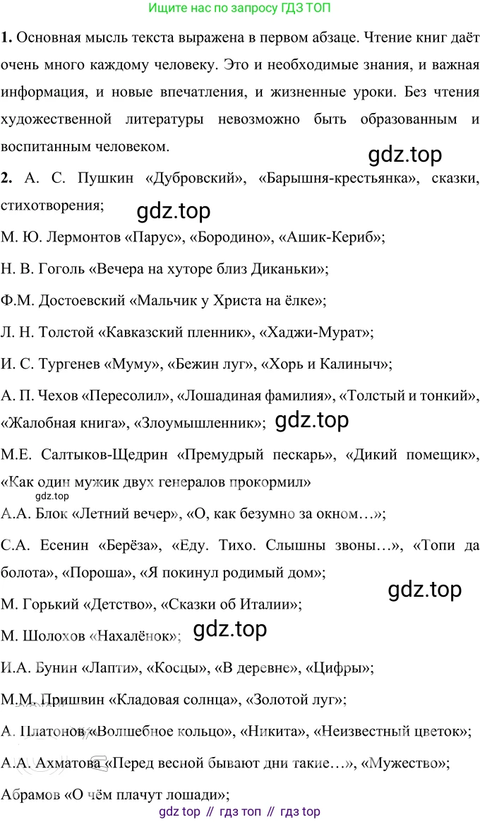 Русский язык, 6 класс Учебник, авторы: Разумовская Маргарита Михайловна, Львова Светлана Ивановна, Капинос Валентина Ивановна, Львов Валентин Витальевич, Соловейчик Марина Сергеевна, Сергеева Наталья Николаевна, Тронина Татьяна Сергеевна, издательство Просвещение, Москва, 2023, белого цвета, Часть 1, страница 20, номер 31, Решение 2 (2022)