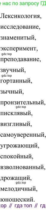 Русский язык, 6 класс Учебник, авторы: Разумовская Маргарита Михайловна, Львова Светлана Ивановна, Капинос Валентина Ивановна, Львов Валентин Витальевич, Соловейчик Марина Сергеевна, Сергеева Наталья Николаевна, Тронина Татьяна Сергеевна, издательство Просвещение, Москва, 2023, белого цвета, Часть 1, страница 116, номер 310, Решение 2 (2022)