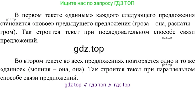 Русский язык, 6 класс Учебник, авторы: Разумовская Маргарита Михайловна, Львова Светлана Ивановна, Капинос Валентина Ивановна, Львов Валентин Витальевич, Соловейчик Марина Сергеевна, Сергеева Наталья Николаевна, Тронина Татьяна Сергеевна, издательство Просвещение, Москва, 2023, белого цвета, Часть 1, страница 117, номер 312, Решение 2 (2022)