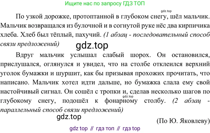 Русский язык, 6 класс Учебник, авторы: Разумовская Маргарита Михайловна, Львова Светлана Ивановна, Капинос Валентина Ивановна, Львов Валентин Витальевич, Соловейчик Марина Сергеевна, Сергеева Наталья Николаевна, Тронина Татьяна Сергеевна, издательство Просвещение, Москва, 2023, белого цвета, Часть 1, страница 117, номер 313, Решение 2 (2022)