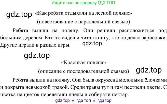 Русский язык, 6 класс Учебник, авторы: Разумовская Маргарита Михайловна, Львова Светлана Ивановна, Капинос Валентина Ивановна, Львов Валентин Витальевич, Соловейчик Марина Сергеевна, Сергеева Наталья Николаевна, Тронина Татьяна Сергеевна, издательство Просвещение, Москва, 2023, белого цвета, Часть 1, страница 118, номер 314, Решение 2 (2022)