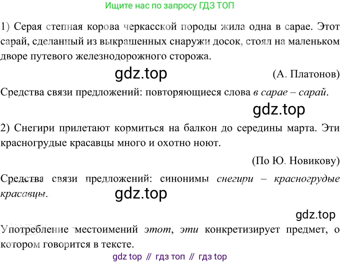 Русский язык, 6 класс Учебник, авторы: Разумовская Маргарита Михайловна, Львова Светлана Ивановна, Капинос Валентина Ивановна, Львов Валентин Витальевич, Соловейчик Марина Сергеевна, Сергеева Наталья Николаевна, Тронина Татьяна Сергеевна, издательство Просвещение, Москва, 2023, белого цвета, Часть 1, страница 118, номер 315, Решение 2 (2022)