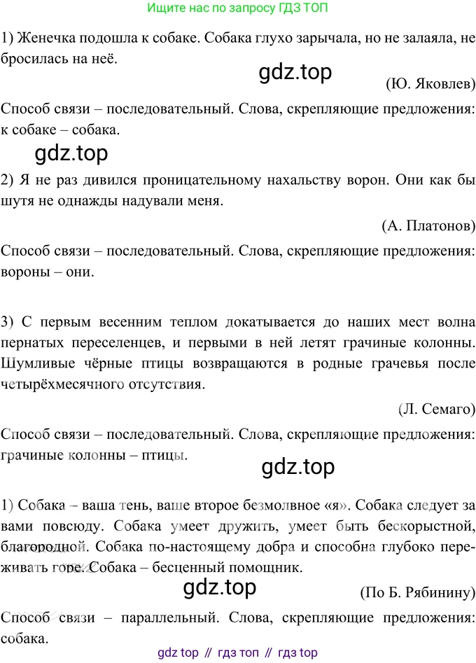 Русский язык, 6 класс Учебник, авторы: Разумовская Маргарита Михайловна, Львова Светлана Ивановна, Капинос Валентина Ивановна, Львов Валентин Витальевич, Соловейчик Марина Сергеевна, Сергеева Наталья Николаевна, Тронина Татьяна Сергеевна, издательство Просвещение, Москва, 2023, белого цвета, Часть 1, страница 119, номер 316, Решение 2 (2022)
