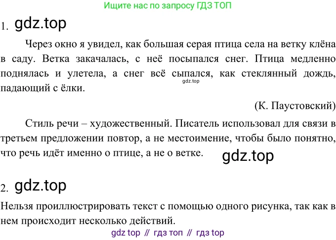 Русский язык, 6 класс Учебник, авторы: Разумовская Маргарита Михайловна, Львова Светлана Ивановна, Капинос Валентина Ивановна, Львов Валентин Витальевич, Соловейчик Марина Сергеевна, Сергеева Наталья Николаевна, Тронина Татьяна Сергеевна, издательство Просвещение, Москва, 2023, белого цвета, Часть 1, страница 120, номер 321, Решение 2 (2022)