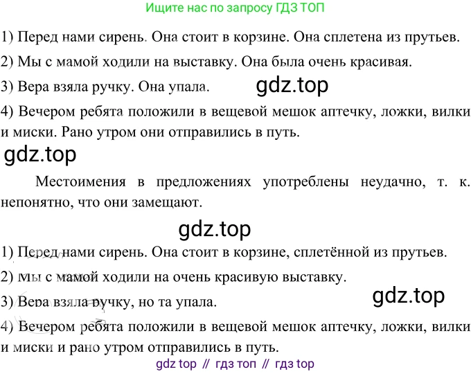 Русский язык, 6 класс Учебник, авторы: Разумовская Маргарита Михайловна, Львова Светлана Ивановна, Капинос Валентина Ивановна, Львов Валентин Витальевич, Соловейчик Марина Сергеевна, Сергеева Наталья Николаевна, Тронина Татьяна Сергеевна, издательство Просвещение, Москва, 2023, белого цвета, Часть 1, страница 120, номер 322, Решение 2 (2022)