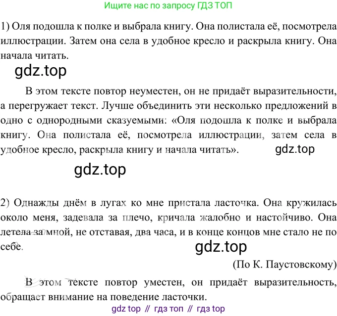 Русский язык, 6 класс Учебник, авторы: Разумовская Маргарита Михайловна, Львова Светлана Ивановна, Капинос Валентина Ивановна, Львов Валентин Витальевич, Соловейчик Марина Сергеевна, Сергеева Наталья Николаевна, Тронина Татьяна Сергеевна, издательство Просвещение, Москва, 2023, белого цвета, Часть 1, страница 122, номер 328, Решение 2 (2022)