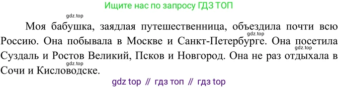 Русский язык, 6 класс Учебник, авторы: Разумовская Маргарита Михайловна, Львова Светлана Ивановна, Капинос Валентина Ивановна, Львов Валентин Витальевич, Соловейчик Марина Сергеевна, Сергеева Наталья Николаевна, Тронина Татьяна Сергеевна, издательство Просвещение, Москва, 2023, белого цвета, Часть 1, страница 123, номер 329, Решение 2 (2022)