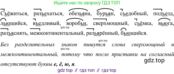 Русский язык, 6 класс Учебник, авторы: Разумовская Маргарита Михайловна, Львова Светлана Ивановна, Капинос Валентина Ивановна, Львов Валентин Витальевич, Соловейчик Марина Сергеевна, Сергеева Наталья Николаевна, Тронина Татьяна Сергеевна, издательство Просвещение, Москва, 2023, белого цвета, Часть 1, страница 20, номер 33, Решение 2 (2022)