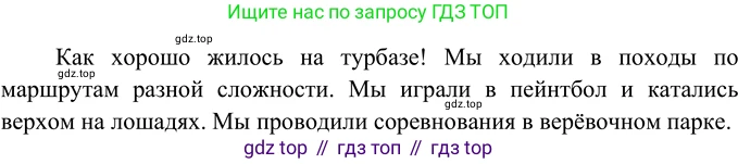 Русский язык, 6 класс Учебник, авторы: Разумовская Маргарита Михайловна, Львова Светлана Ивановна, Капинос Валентина Ивановна, Львов Валентин Витальевич, Соловейчик Марина Сергеевна, Сергеева Наталья Николаевна, Тронина Татьяна Сергеевна, издательство Просвещение, Москва, 2023, белого цвета, Часть 1, страница 123, номер 330, Решение 2 (2022)