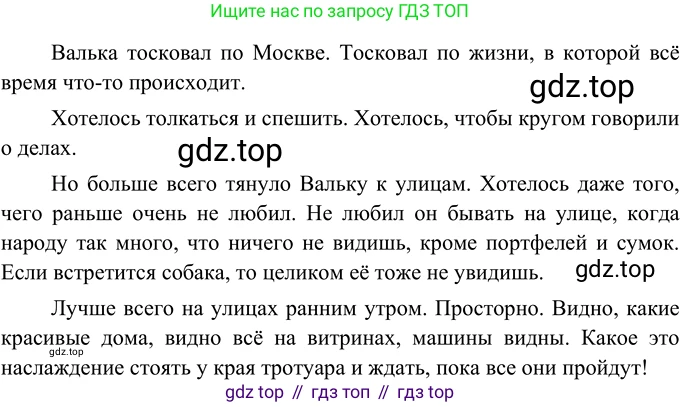 Русский язык, 6 класс Учебник, авторы: Разумовская Маргарита Михайловна, Львова Светлана Ивановна, Капинос Валентина Ивановна, Львов Валентин Витальевич, Соловейчик Марина Сергеевна, Сергеева Наталья Николаевна, Тронина Татьяна Сергеевна, издательство Просвещение, Москва, 2023, белого цвета, Часть 1, страница 123, номер 332, Решение 2 (2022)