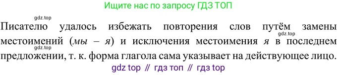 Русский язык, 6 класс Учебник, авторы: Разумовская Маргарита Михайловна, Львова Светлана Ивановна, Капинос Валентина Ивановна, Львов Валентин Витальевич, Соловейчик Марина Сергеевна, Сергеева Наталья Николаевна, Тронина Татьяна Сергеевна, издательство Просвещение, Москва, 2023, белого цвета, Часть 1, страница 124, номер 334, Решение 2 (2022)