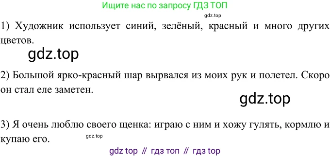 Русский язык, 6 класс Учебник, авторы: Разумовская Маргарита Михайловна, Львова Светлана Ивановна, Капинос Валентина Ивановна, Львов Валентин Витальевич, Соловейчик Марина Сергеевна, Сергеева Наталья Николаевна, Тронина Татьяна Сергеевна, издательство Просвещение, Москва, 2023, белого цвета, Часть 1, страница 125, номер 335, Решение 2 (2022)
