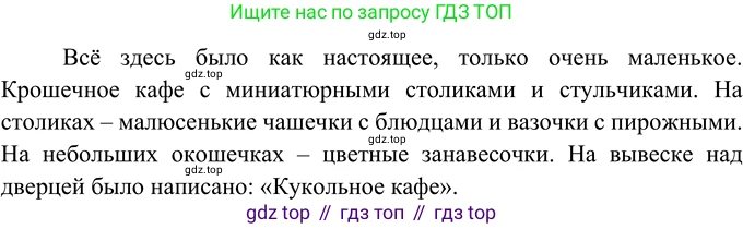 Русский язык, 6 класс Учебник, авторы: Разумовская Маргарита Михайловна, Львова Светлана Ивановна, Капинос Валентина Ивановна, Львов Валентин Витальевич, Соловейчик Марина Сергеевна, Сергеева Наталья Николаевна, Тронина Татьяна Сергеевна, издательство Просвещение, Москва, 2023, белого цвета, Часть 1, страница 125, номер 338, Решение 2 (2022)