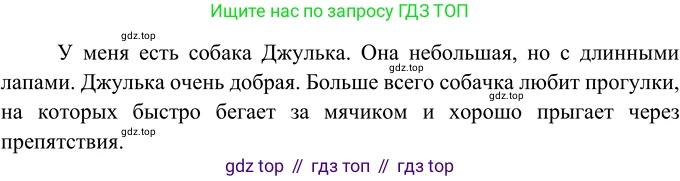 Русский язык, 6 класс Учебник, авторы: Разумовская Маргарита Михайловна, Львова Светлана Ивановна, Капинос Валентина Ивановна, Львов Валентин Витальевич, Соловейчик Марина Сергеевна, Сергеева Наталья Николаевна, Тронина Татьяна Сергеевна, издательство Просвещение, Москва, 2023, белого цвета, Часть 1, страница 125, номер 339, Решение 2 (2022)