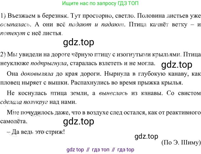 Русский язык, 6 класс Учебник, авторы: Разумовская Маргарита Михайловна, Львова Светлана Ивановна, Капинос Валентина Ивановна, Львов Валентин Витальевич, Соловейчик Марина Сергеевна, Сергеева Наталья Николаевна, Тронина Татьяна Сергеевна, издательство Просвещение, Москва, 2023, белого цвета, Часть 1, страница 126, номер 340, Решение 2 (2022)