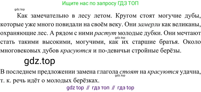 Русский язык, 6 класс Учебник, авторы: Разумовская Маргарита Михайловна, Львова Светлана Ивановна, Капинос Валентина Ивановна, Львов Валентин Витальевич, Соловейчик Марина Сергеевна, Сергеева Наталья Николаевна, Тронина Татьяна Сергеевна, издательство Просвещение, Москва, 2023, белого цвета, Часть 1, страница 126, номер 341, Решение 2 (2022)