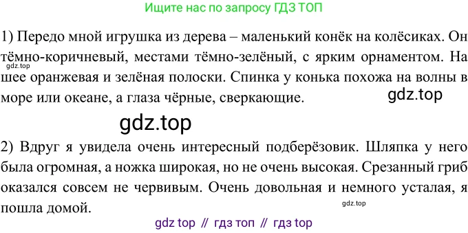 Русский язык, 6 класс Учебник, авторы: Разумовская Маргарита Михайловна, Львова Светлана Ивановна, Капинос Валентина Ивановна, Львов Валентин Витальевич, Соловейчик Марина Сергеевна, Сергеева Наталья Николаевна, Тронина Татьяна Сергеевна, издательство Просвещение, Москва, 2023, белого цвета, Часть 1, страница 126, номер 342, Решение 2 (2022)