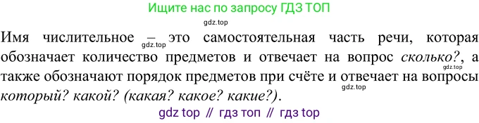 Русский язык, 6 класс Учебник, авторы: Разумовская Маргарита Михайловна, Львова Светлана Ивановна, Капинос Валентина Ивановна, Львов Валентин Витальевич, Соловейчик Марина Сергеевна, Сергеева Наталья Николаевна, Тронина Татьяна Сергеевна, издательство Просвещение, Москва, 2023, белого цвета, Часть 1, страница 128, номер 344, Решение 2 (2022)