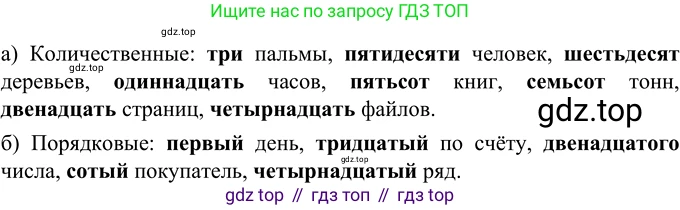 Русский язык, 6 класс Учебник, авторы: Разумовская Маргарита Михайловна, Львова Светлана Ивановна, Капинос Валентина Ивановна, Львов Валентин Витальевич, Соловейчик Марина Сергеевна, Сергеева Наталья Николаевна, Тронина Татьяна Сергеевна, издательство Просвещение, Москва, 2023, белого цвета, Часть 1, страница 129, номер 346, Решение 2 (2022)