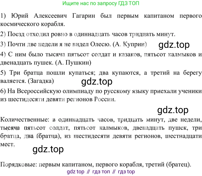 Русский язык, 6 класс Учебник, авторы: Разумовская Маргарита Михайловна, Львова Светлана Ивановна, Капинос Валентина Ивановна, Львов Валентин Витальевич, Соловейчик Марина Сергеевна, Сергеева Наталья Николаевна, Тронина Татьяна Сергеевна, издательство Просвещение, Москва, 2023, белого цвета, Часть 1, страница 130, номер 347, Решение 2 (2022)