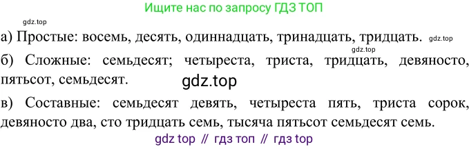 Русский язык, 6 класс Учебник, авторы: Разумовская Маргарита Михайловна, Львова Светлана Ивановна, Капинос Валентина Ивановна, Львов Валентин Витальевич, Соловейчик Марина Сергеевна, Сергеева Наталья Николаевна, Тронина Татьяна Сергеевна, издательство Просвещение, Москва, 2023, белого цвета, Часть 1, страница 130, номер 348, Решение 2 (2022)