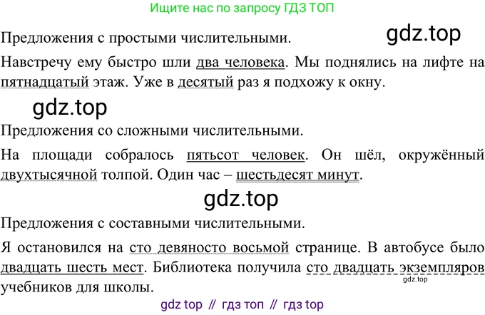 Русский язык, 6 класс Учебник, авторы: Разумовская Маргарита Михайловна, Львова Светлана Ивановна, Капинос Валентина Ивановна, Львов Валентин Витальевич, Соловейчик Марина Сергеевна, Сергеева Наталья Николаевна, Тронина Татьяна Сергеевна, издательство Просвещение, Москва, 2023, белого цвета, Часть 1, страница 130, номер 349, Решение 2 (2022)
