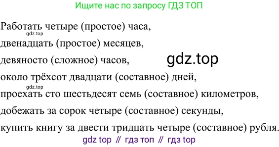 Русский язык, 6 класс Учебник, авторы: Разумовская Маргарита Михайловна, Львова Светлана Ивановна, Капинос Валентина Ивановна, Львов Валентин Витальевич, Соловейчик Марина Сергеевна, Сергеева Наталья Николаевна, Тронина Татьяна Сергеевна, издательство Просвещение, Москва, 2023, белого цвета, Часть 1, страница 131, номер 351, Решение 2 (2022)