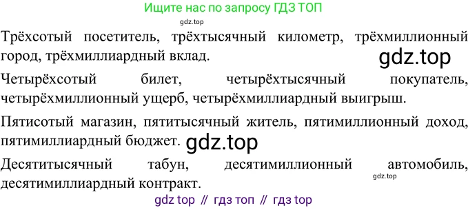 Русский язык, 6 класс Учебник, авторы: Разумовская Маргарита Михайловна, Львова Светлана Ивановна, Капинос Валентина Ивановна, Львов Валентин Витальевич, Соловейчик Марина Сергеевна, Сергеева Наталья Николаевна, Тронина Татьяна Сергеевна, издательство Просвещение, Москва, 2023, белого цвета, Часть 1, страница 131, номер 352, Решение 2 (2022)