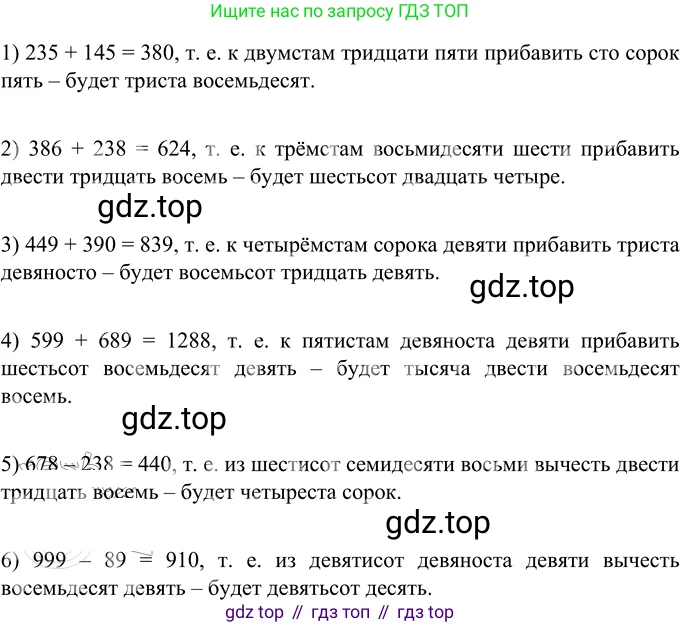 Русский язык, 6 класс Учебник, авторы: Разумовская Маргарита Михайловна, Львова Светлана Ивановна, Капинос Валентина Ивановна, Львов Валентин Витальевич, Соловейчик Марина Сергеевна, Сергеева Наталья Николаевна, Тронина Татьяна Сергеевна, издательство Просвещение, Москва, 2023, белого цвета, Часть 1, страница 132, номер 354, Решение 2 (2022)