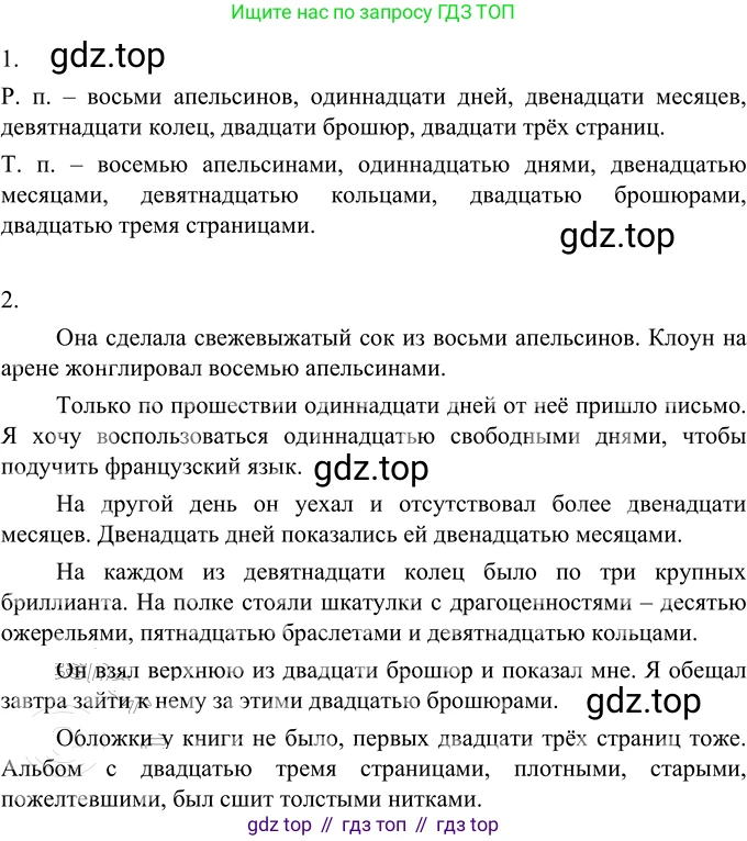 Русский язык, 6 класс Учебник, авторы: Разумовская Маргарита Михайловна, Львова Светлана Ивановна, Капинос Валентина Ивановна, Львов Валентин Витальевич, Соловейчик Марина Сергеевна, Сергеева Наталья Николаевна, Тронина Татьяна Сергеевна, издательство Просвещение, Москва, 2023, белого цвета, Часть 1, страница 135, номер 360, Решение 2 (2022)
