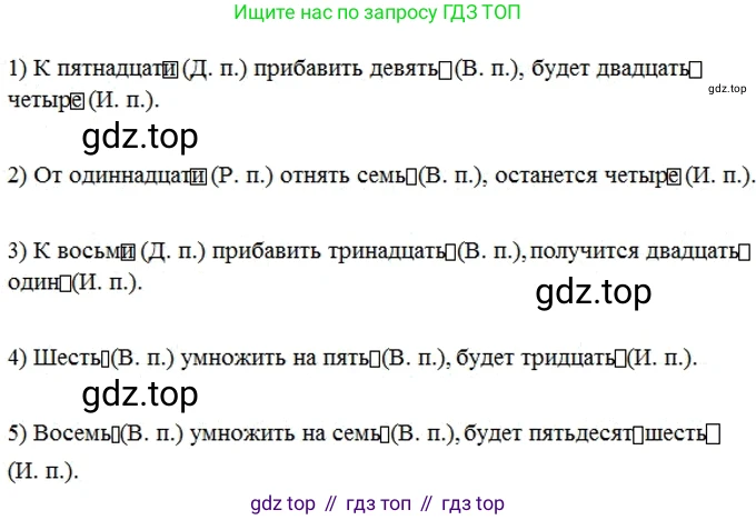 Русский язык, 6 класс Учебник, авторы: Разумовская Маргарита Михайловна, Львова Светлана Ивановна, Капинос Валентина Ивановна, Львов Валентин Витальевич, Соловейчик Марина Сергеевна, Сергеева Наталья Николаевна, Тронина Татьяна Сергеевна, издательство Просвещение, Москва, 2023, белого цвета, Часть 1, страница 135, номер 361, Решение 2 (2022)