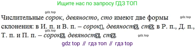 Русский язык, 6 класс Учебник, авторы: Разумовская Маргарита Михайловна, Львова Светлана Ивановна, Капинос Валентина Ивановна, Львов Валентин Витальевич, Соловейчик Марина Сергеевна, Сергеева Наталья Николаевна, Тронина Татьяна Сергеевна, издательство Просвещение, Москва, 2023, белого цвета, Часть 1, страница 135, номер 362, Решение 2 (2022)