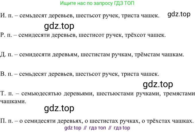 Русский язык, 6 класс Учебник, авторы: Разумовская Маргарита Михайловна, Львова Светлана Ивановна, Капинос Валентина Ивановна, Львов Валентин Витальевич, Соловейчик Марина Сергеевна, Сергеева Наталья Николаевна, Тронина Татьяна Сергеевна, издательство Просвещение, Москва, 2023, белого цвета, Часть 1, страница 136, номер 364, Решение 2 (2022)